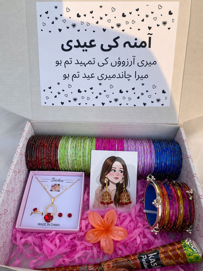 Eidi Collection Boxes